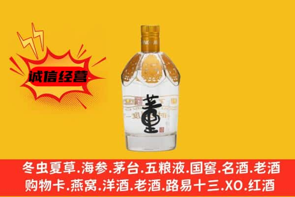 甘南上门回收老董酒