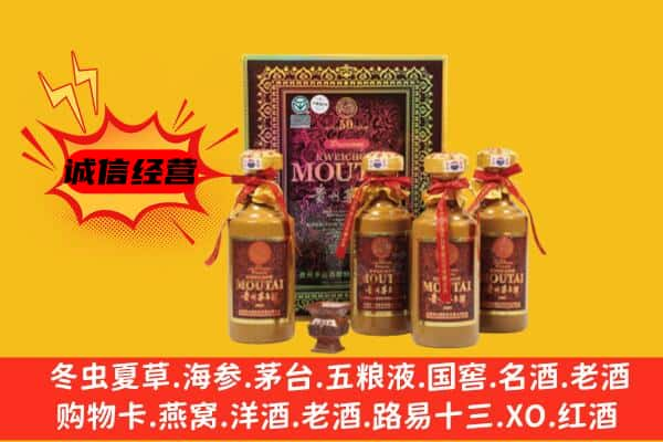 甘南上门回收50年份茅台酒