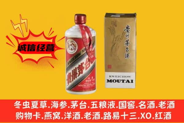 甘南上门回收铁盖茅台酒