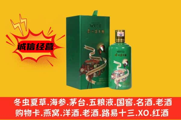 甘南上门回收出口茅台酒