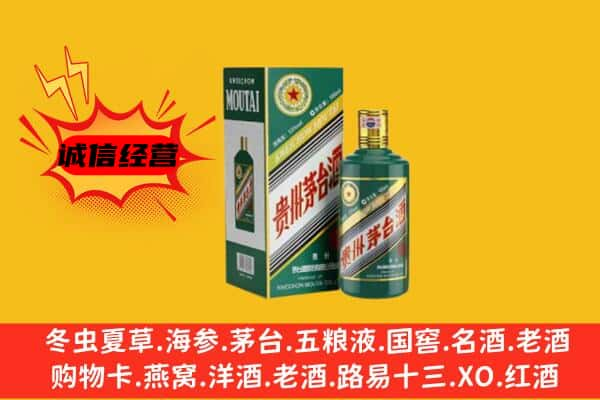 甘南上门回收生肖茅台酒