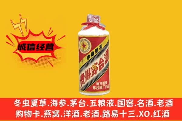 甘南回收五星茅台酒